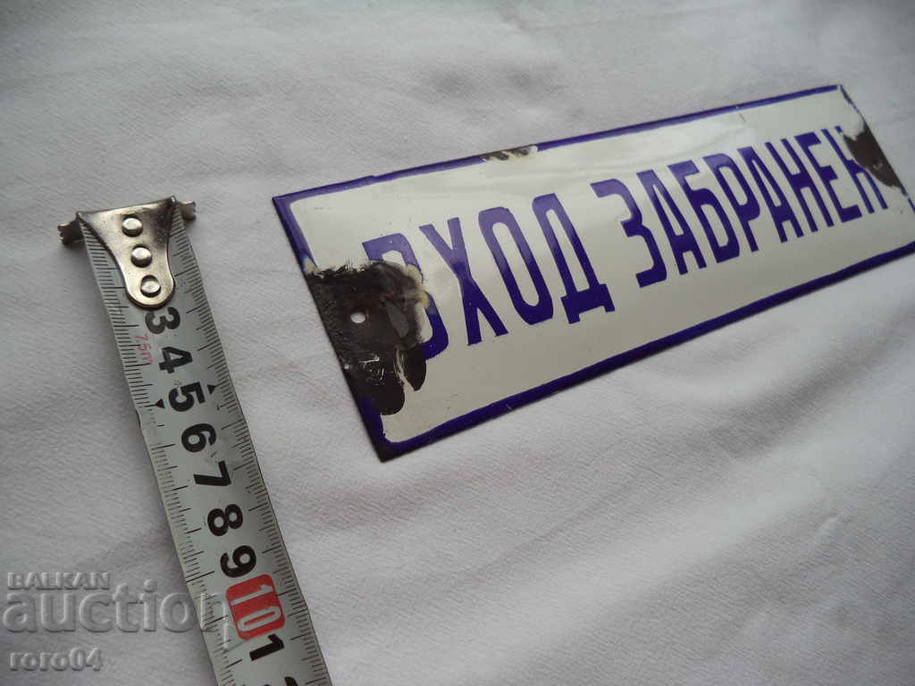 Δημοπρασία ΕΓΓΡΑΦΗ ΑΠΑΓΟΡΕΥΜΕΝΟ