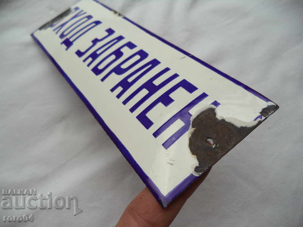 Παράδοση ΕΓΓΡΑΦΗ ΑΠΑΓΟΡΕΥΜΕΝΟ