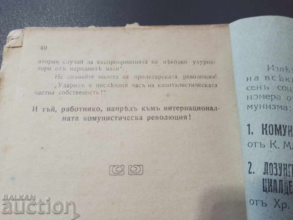 Livrarea Ce vor comuniștii? Bella Kun