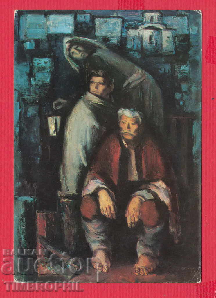 Auction 233543 Hood. Dechko Uzunov Kazanlak IN THE NEXT Auction 233543 Hood. Dechko Uzunov Kazanlak IN THE NEXT