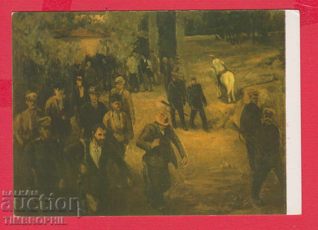 Auction  233554 / Hood. Petar Urumov Sofia TO THE COURT 1923