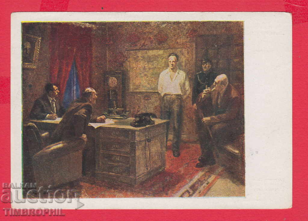 Auction 233558 Hood. Vladimir Goev Bourgas interrogation by Anton Ivanov Auction 233558 Hood. Vladimir Goev Bourgas interrogation by Anton Ivanov