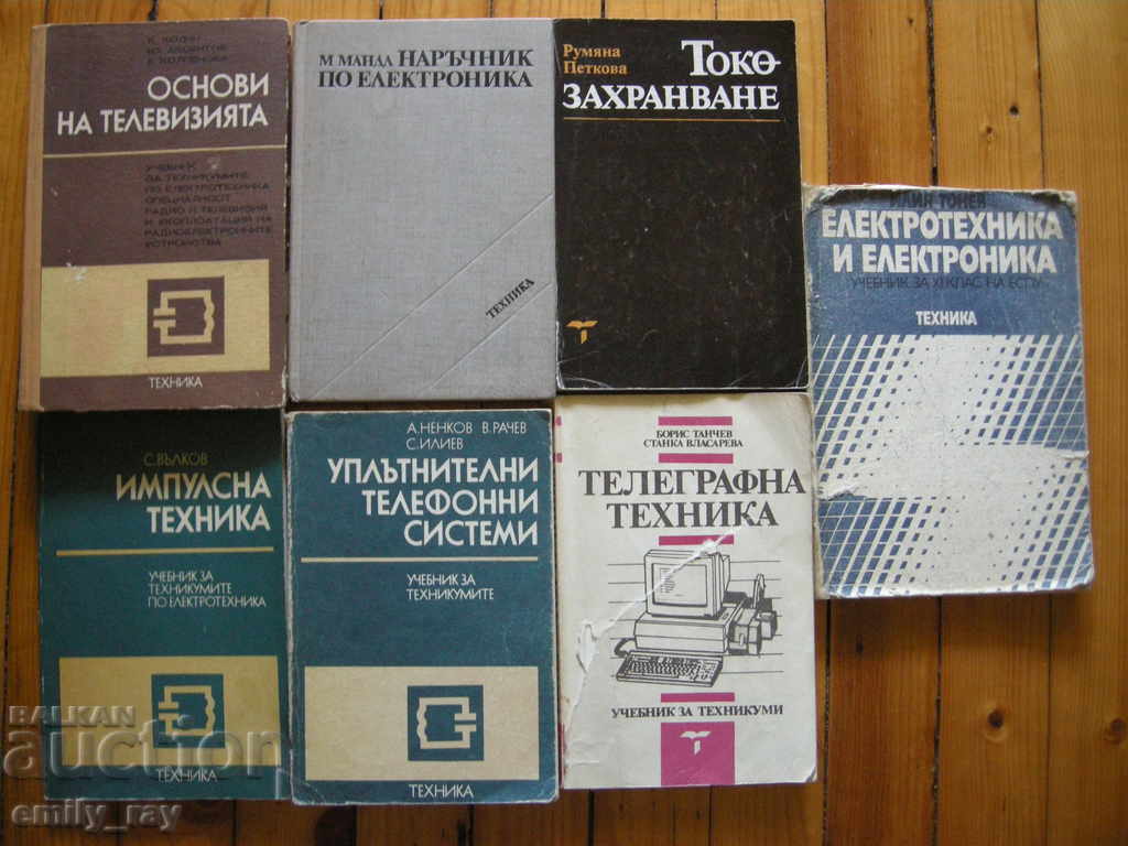 Old technical textbooks - ed. Technique