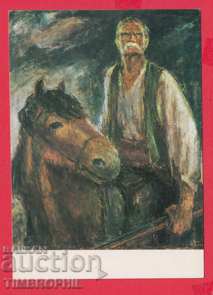 Auction 233574 / Artist Tsenko Boyadzhiev Totleben Pleven village BUNT Auction 233574 / Artist Tsenko Boyadzhiev Totleben Pleven village BUNT