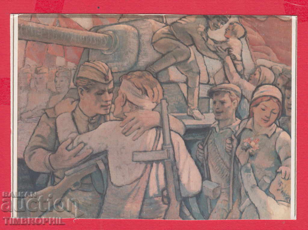 Auction 233586 / Hood. STOYAN VENEV Skrigano Kyustendil THE RUSSIAN ARMY Auction 233586 / Hood. STOYAN VENEV Skrigano Kyustendil THE RUSSIAN ARMY