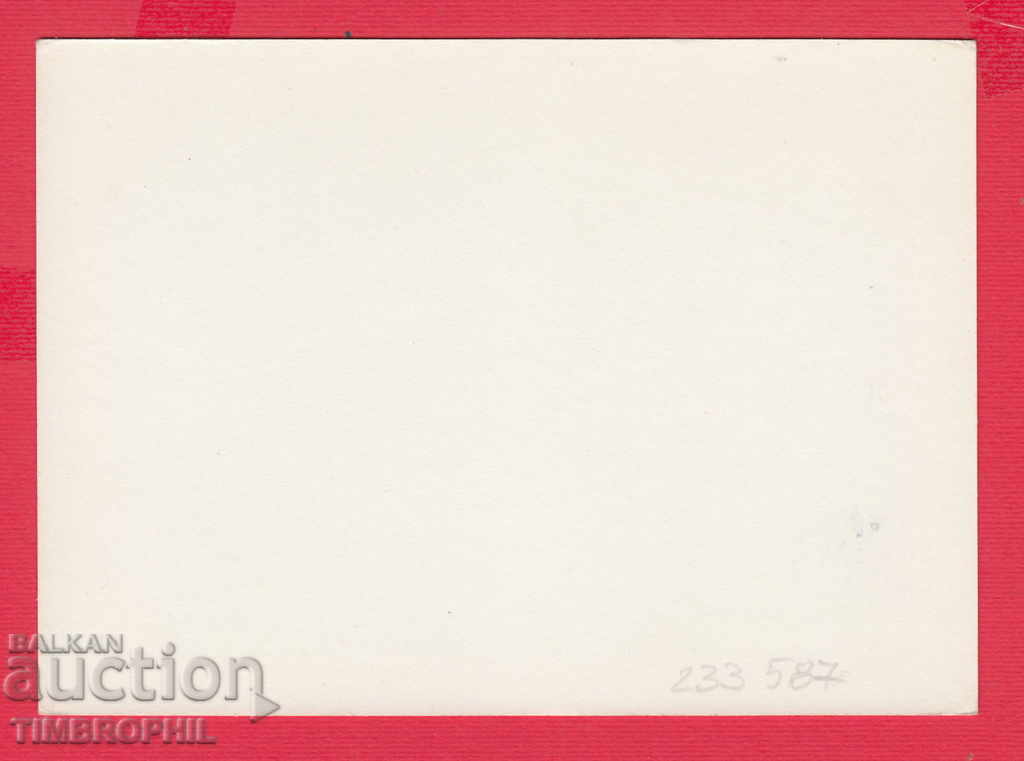 233587 / Hood. STOYAN VENEV Skrigano Kyustendil THE RUSSIAN ARMY with price 2.00 BGN | € 1.02 233587 / Hood. STOYAN VENEV Skrigano Kyustendil THE RUSSIAN ARMY with price 2.00 BGN | € 1.02