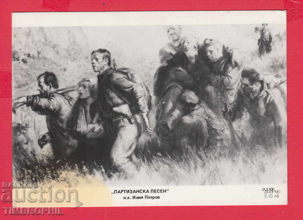 Auction 233588 / Artist Ilia Petrov Razgrad PARTY SONG Auction 233588 / Artist Ilia Petrov Razgrad PARTY SONG