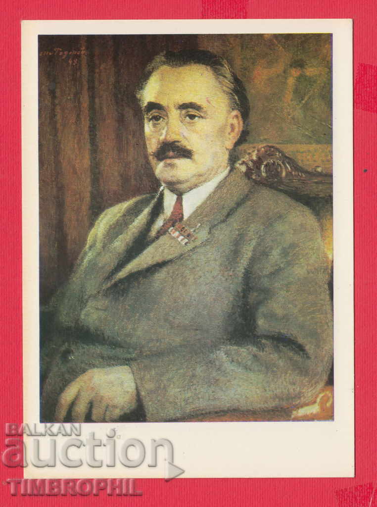 Licitație 233599 / Hood. Tzarno Todorov Vratza PORTRETUL GEORGI DIMITROV Licitație 233599 / Hood. Tzarno Todorov Vratza PORTRETUL GEORGI DIMITROV