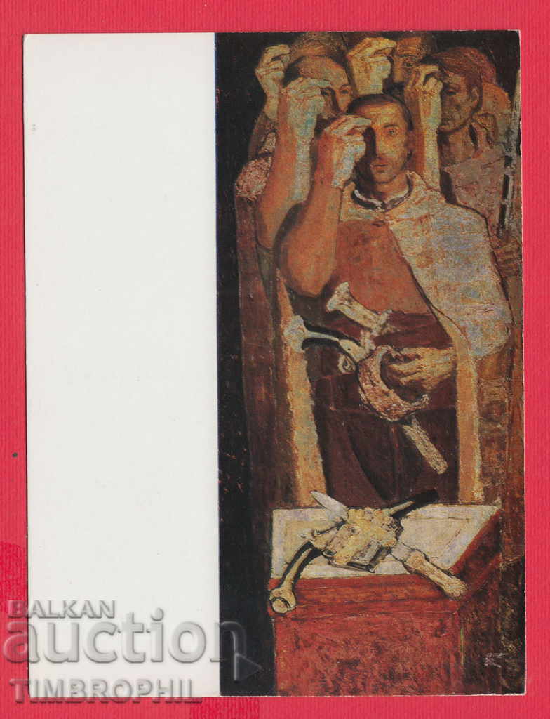 Auction 233604 Artist Svetlin Rusev Varbitsa Pleven KLEET 1963 Auction 233604 Artist Svetlin Rusev Varbitsa Pleven KLEET 1963