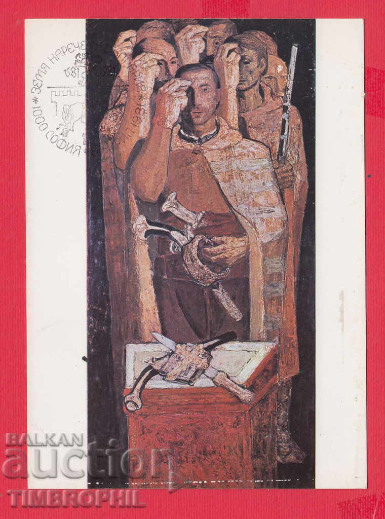 233605 Artist Svetlin Rusev Varbitsa Pleven KLEET 1963 with price 2.00 BGN | € 1.02 233605 Artist Svetlin Rusev Varbitsa Pleven KLEET 1963 with price 2.00 BGN | € 1.02