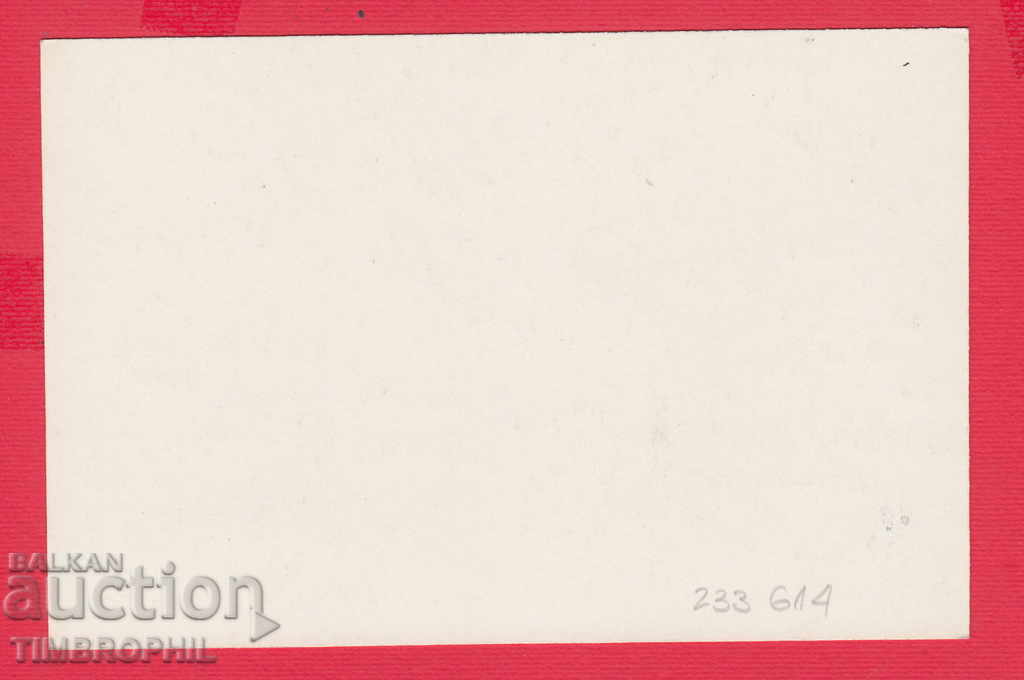 233614 / Hood. Vladimir Dimitrov - Master MAY AND BABY with price 2.00 BGN | € 1.02 233614 / Hood. Vladimir Dimitrov - Master MAY AND BABY with price 2.00 BGN | € 1.02