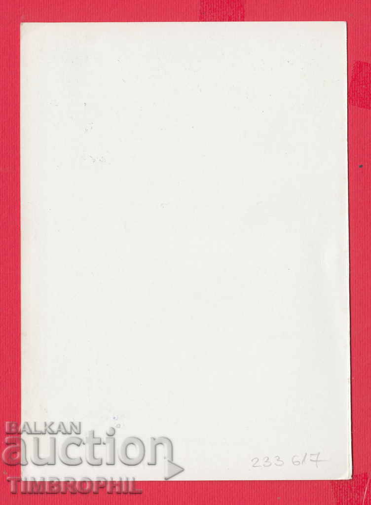 233617 / Hood. Vladimir Dimitrov - The Master WOMAN FLOWER with price 2.00 BGN | € 1.02 233617 / Hood. Vladimir Dimitrov - The Master WOMAN FLOWER with price 2.00 BGN | € 1.02