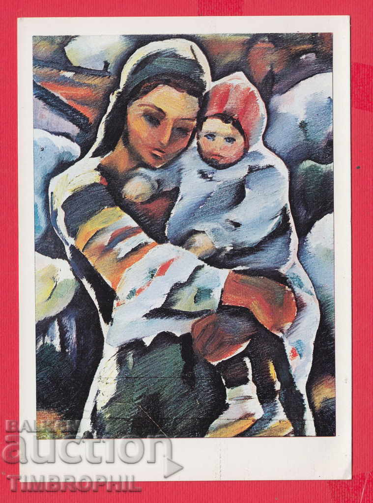 Auction 233618 / Hood. Vladimir Dimitrov - The Master Mother Auction 233618 / Hood. Vladimir Dimitrov - The Master Mother