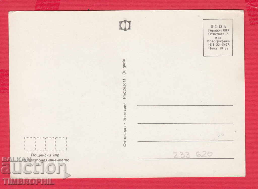 233620 / Hood. Vladimir Dimitrov - The Master AUTOPORTRET with price 2.00 BGN | € 1.02 233620 / Hood. Vladimir Dimitrov - The Master AUTOPORTRET with price 2.00 BGN | € 1.02