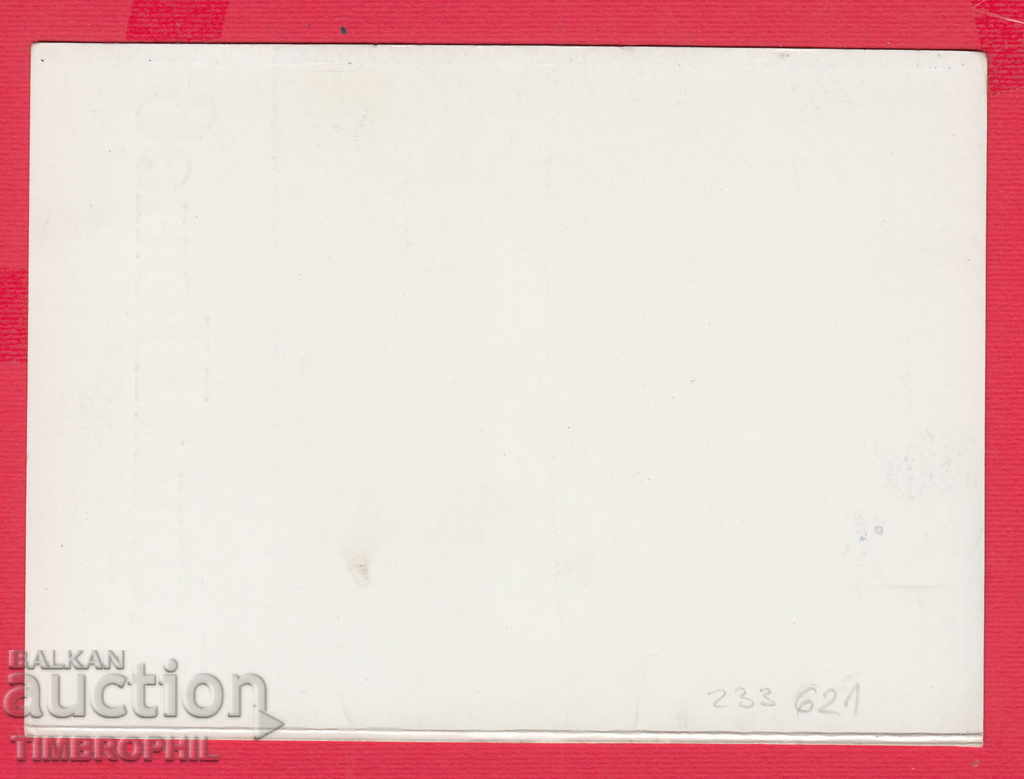 233621 / Artist Kiril Tsonev Kyustendil LANDSCAPE with price 2.00 BGN | € 1.02 233621 / Artist Kiril Tsonev Kyustendil LANDSCAPE with price 2.00 BGN | € 1.02