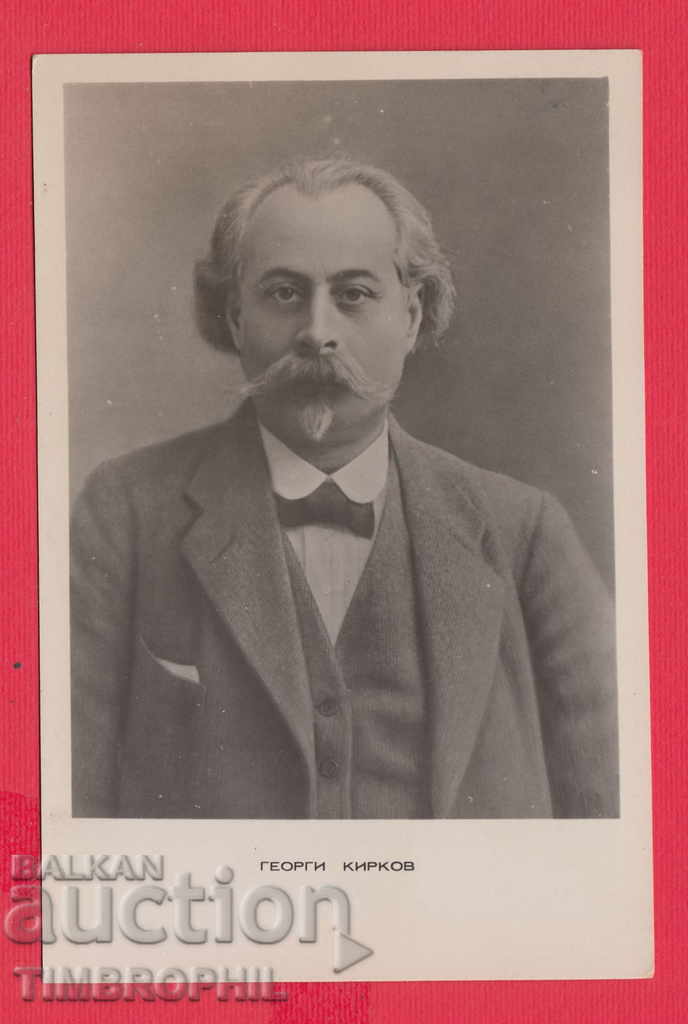 233627 / Gheorghe Iordanov Kirkov Pleven politician (socialist)