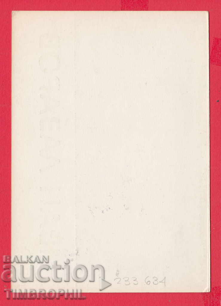 233634 sculptor Ivan Lazarov Karlovo Mother Dimcho Debelyanov with price 2.00 BGN | € 1.02 233634 sculptor Ivan Lazarov Karlovo Mother Dimcho Debelyanov with price 2.00 BGN | € 1.02