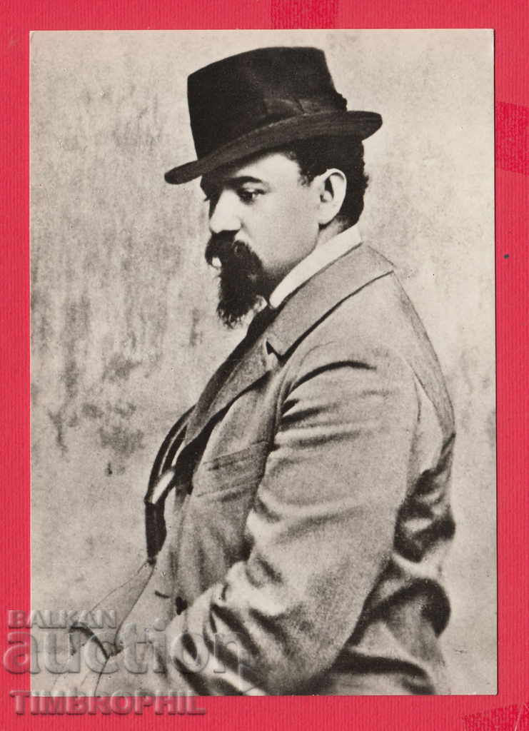 Auction 233638 / Pencho Petkov Slaveykov Tryavna Bulgarian poet, Auction 233638 / Pencho Petkov Slaveykov Tryavna Bulgarian poet,