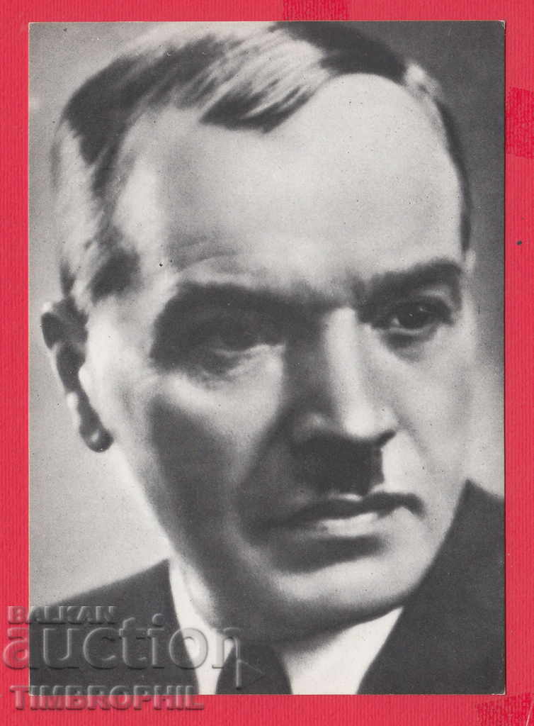 Auction 233639 / Yordan Stefanov Yovkov Zheravna Kotel writer Auction 233639 / Yordan Stefanov Yovkov Zheravna Kotel writer