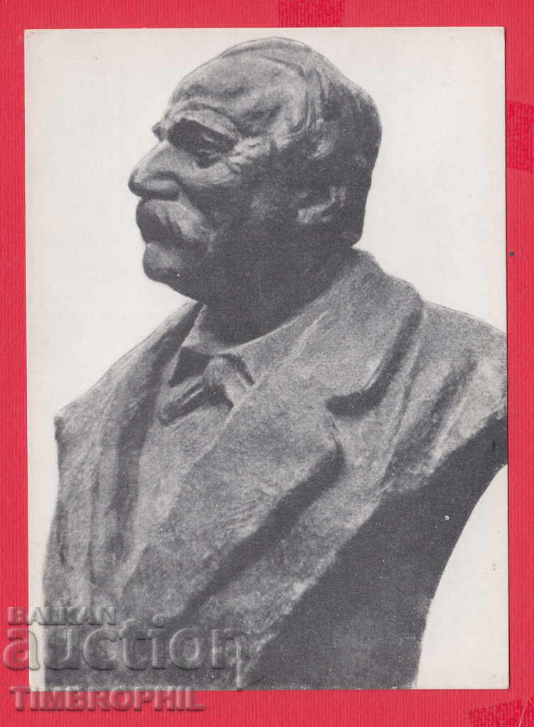 Auction 233648 sculptor Ivan Lazarov Karlovo Petar Beron Kotel Auction 233648 sculptor Ivan Lazarov Karlovo Petar Beron Kotel