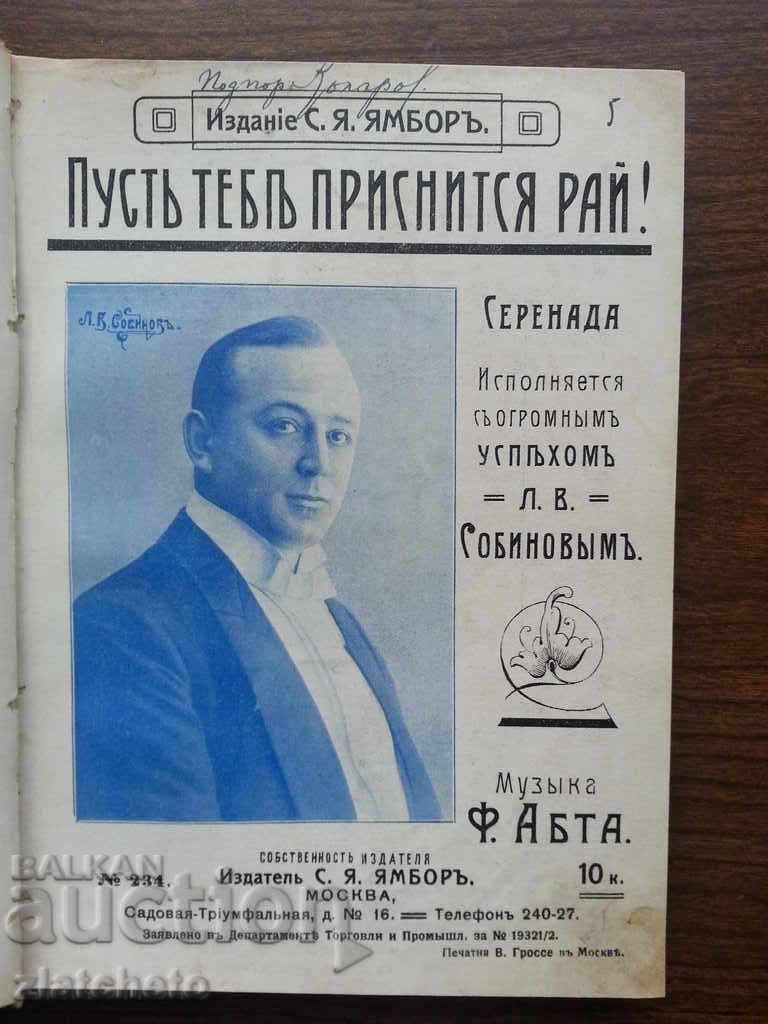 Auction 46 Русские романсы. Auction 46 Русские романсы.