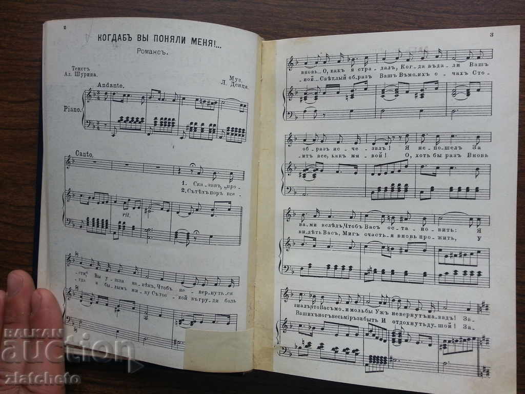 Delivery of 46 Русские романсы. Delivery of 46 Русские романсы.