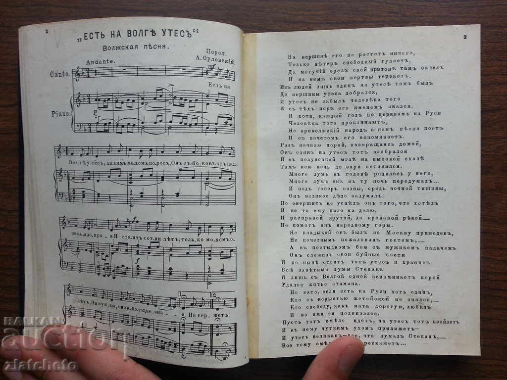 46 Русские романсы. - 5 46 Русские романсы. - 5