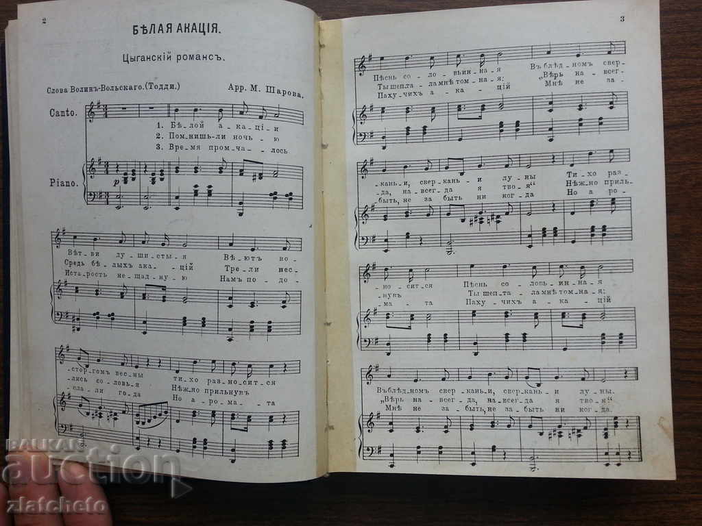 46 Русские романсы. - 7 46 Русские романсы. - 7