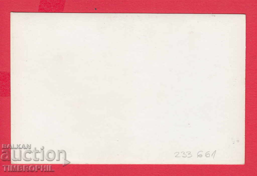 233661 / Geo Milev born Radnevo poet and publicist with price 2.00 BGN | € 1.02 233661 / Geo Milev born Radnevo poet and publicist with price 2.00 BGN | € 1.02