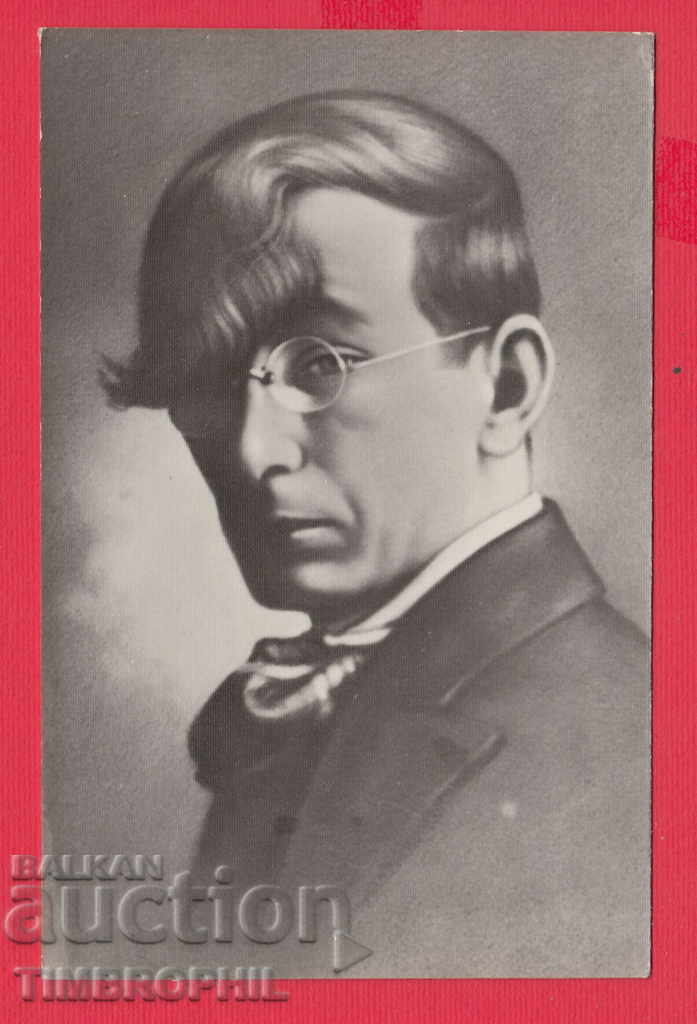 Auction 233661 / Geo Milev born Radnevo poet and publicist Auction 233661 / Geo Milev born Radnevo poet and publicist