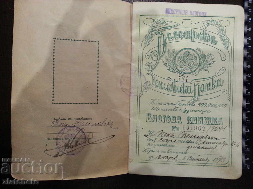 Debit card. Bulgarian Agricultural Bank. with price 10.00 BGN | € 5.11 Debit card. Bulgarian Agricultural Bank. with price 10.00 BGN | € 5.11