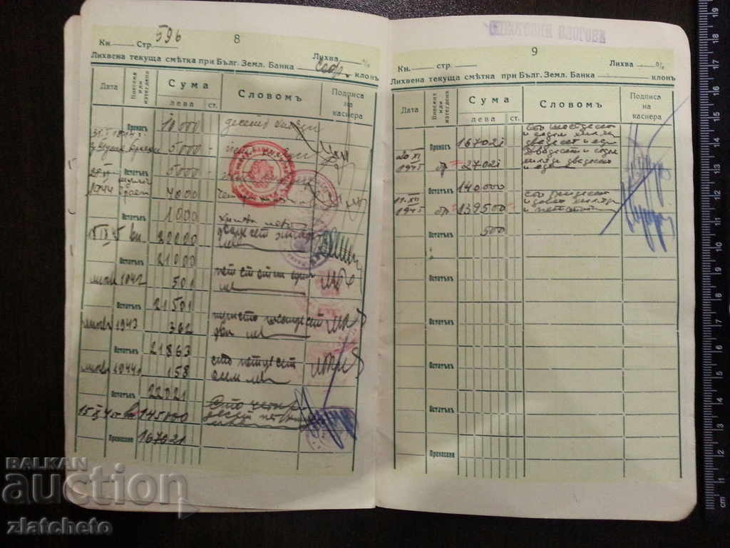 Delivery of Debit card. Bulgarian Agricultural Bank. Delivery of Debit card. Bulgarian Agricultural Bank.