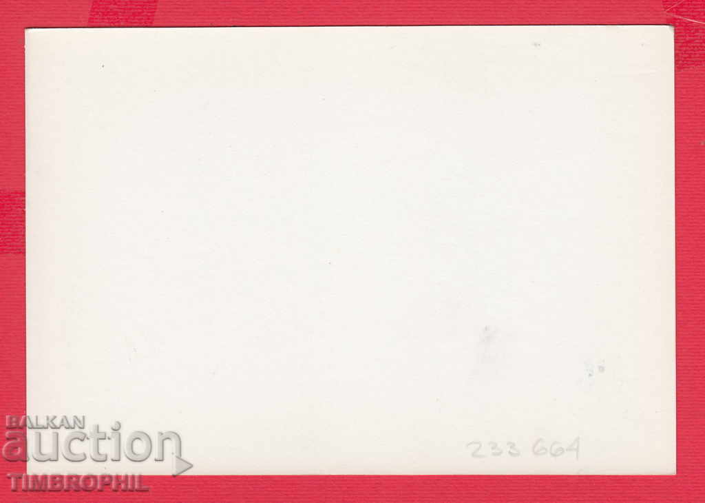 233664 / Vladimir Zaimov Kyustendil Officer, Colonel-General with price 2.00 BGN | € 1.02 233664 / Vladimir Zaimov Kyustendil Officer, Colonel-General with price 2.00 BGN | € 1.02