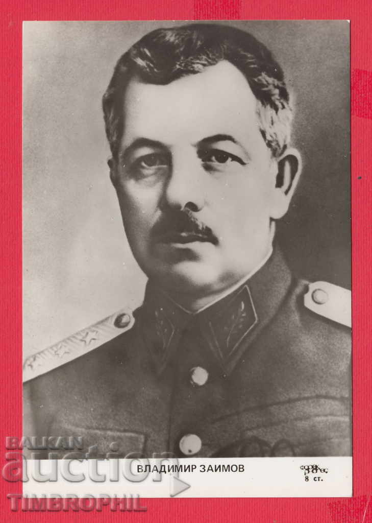 Auction 233664 / Vladimir Zaimov Kyustendil Officer, Colonel-General Auction 233664 / Vladimir Zaimov Kyustendil Officer, Colonel-General