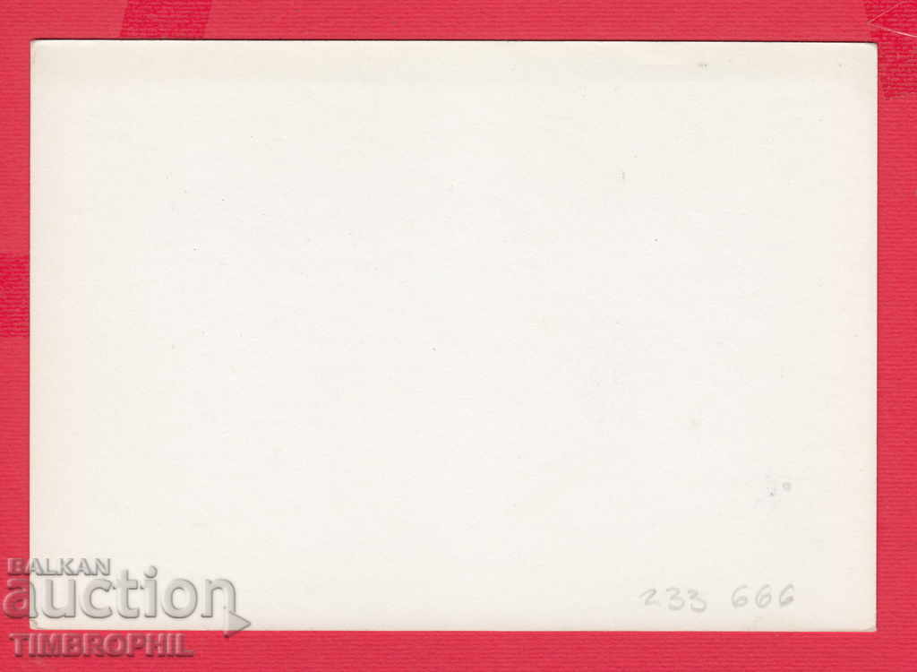 233666 / Sofroniy Vrachanski - Buddhist, clergyman with price 2.00 BGN | € 1.02 233666 / Sofroniy Vrachanski - Buddhist, clergyman with price 2.00 BGN | € 1.02