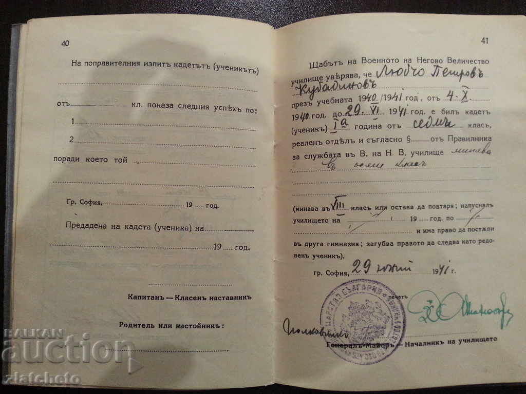 Auction  Book of success, behavior and absenteeism