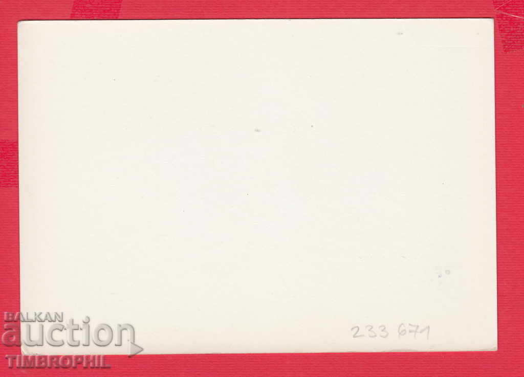 233671 / Stanke Dimitrov Marek Dupnitsa politician, antifascist with price 2.00 BGN | € 1.02