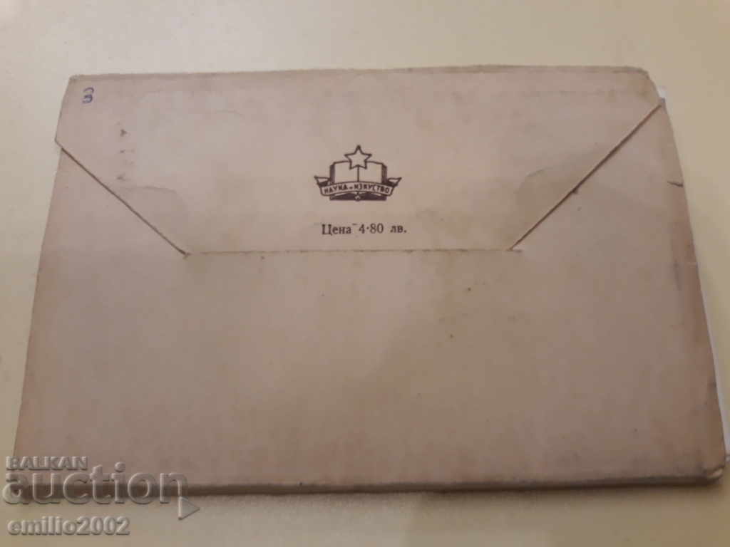 Auction Postcards 1958d Diplonka Rila Monastery Auction Postcards 1958d Diplonka Rila Monastery