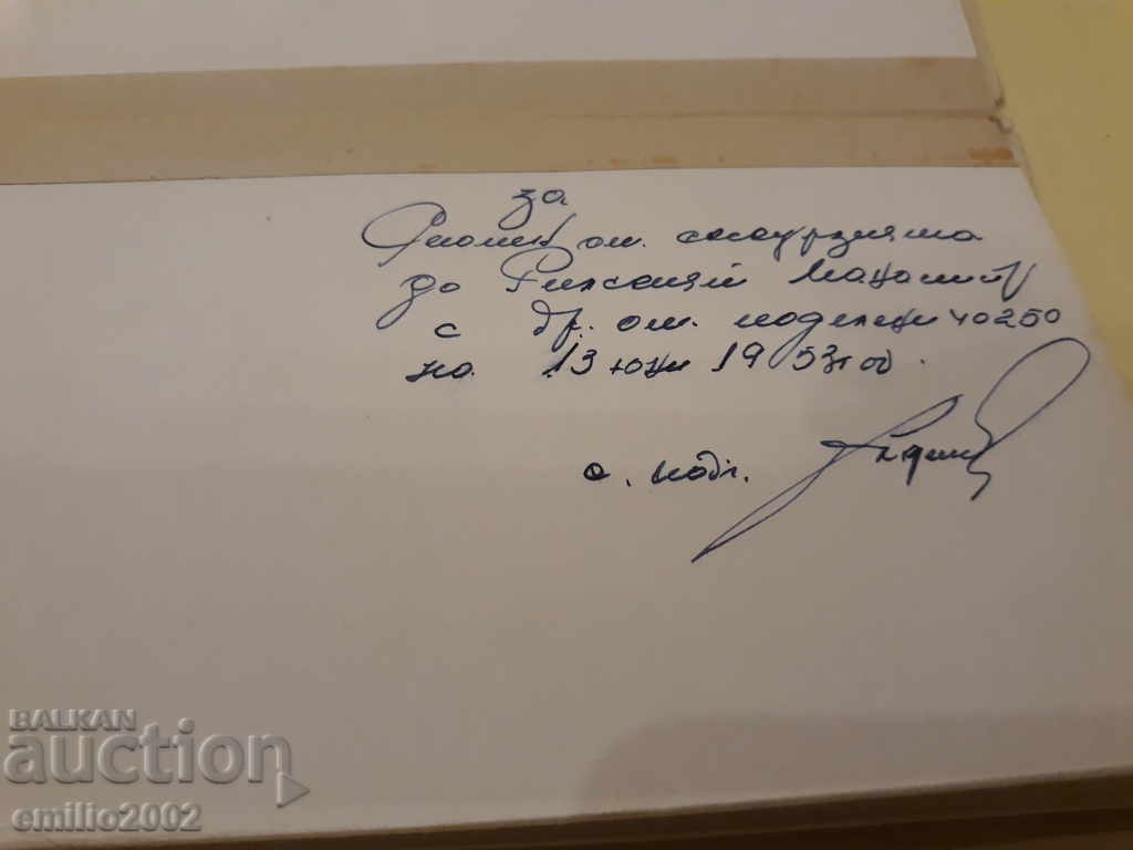 Postcards 1953d Diplonka Rila Monastery with price 3.00 BGN | € 1.53 Postcards 1953d Diplonka Rila Monastery with price 3.00 BGN | € 1.53