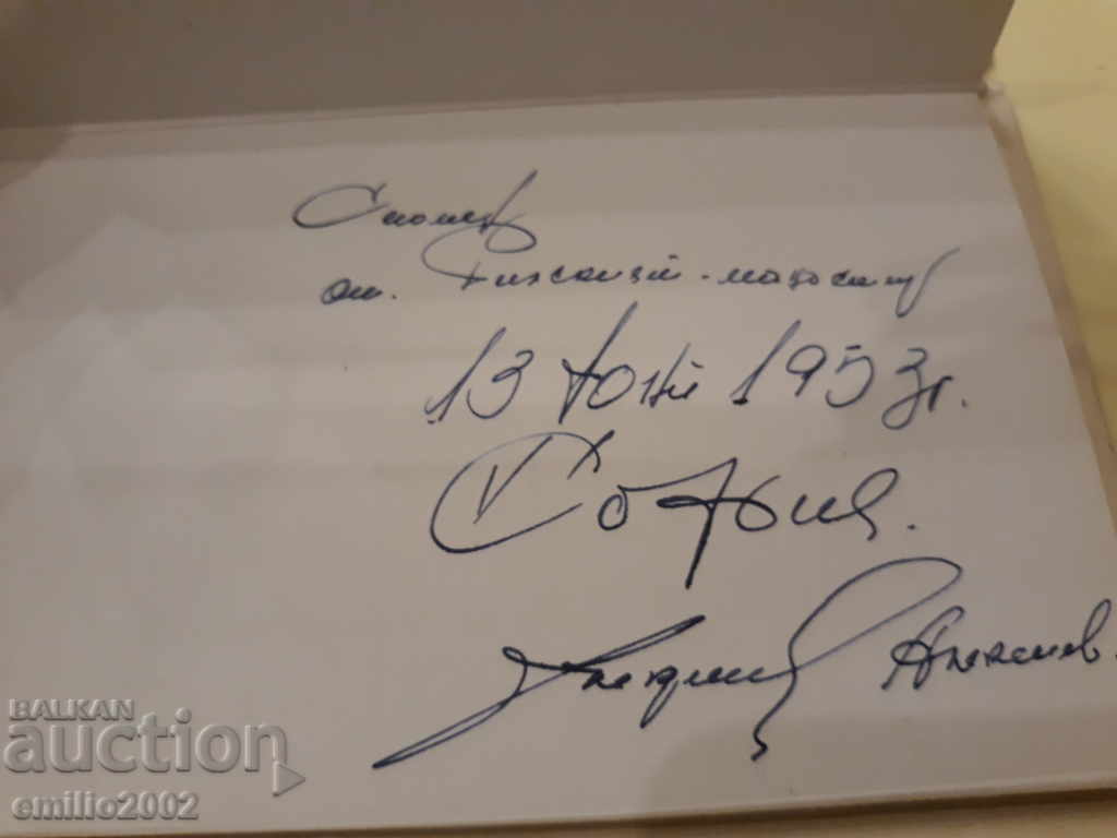 Auction Postcards 1953d Diplonka Rila Monastery Auction Postcards 1953d Diplonka Rila Monastery