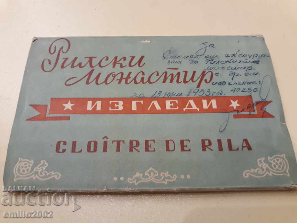 Delivery of Postcards 1953d Diplonka Rila Monastery Delivery of Postcards 1953d Diplonka Rila Monastery