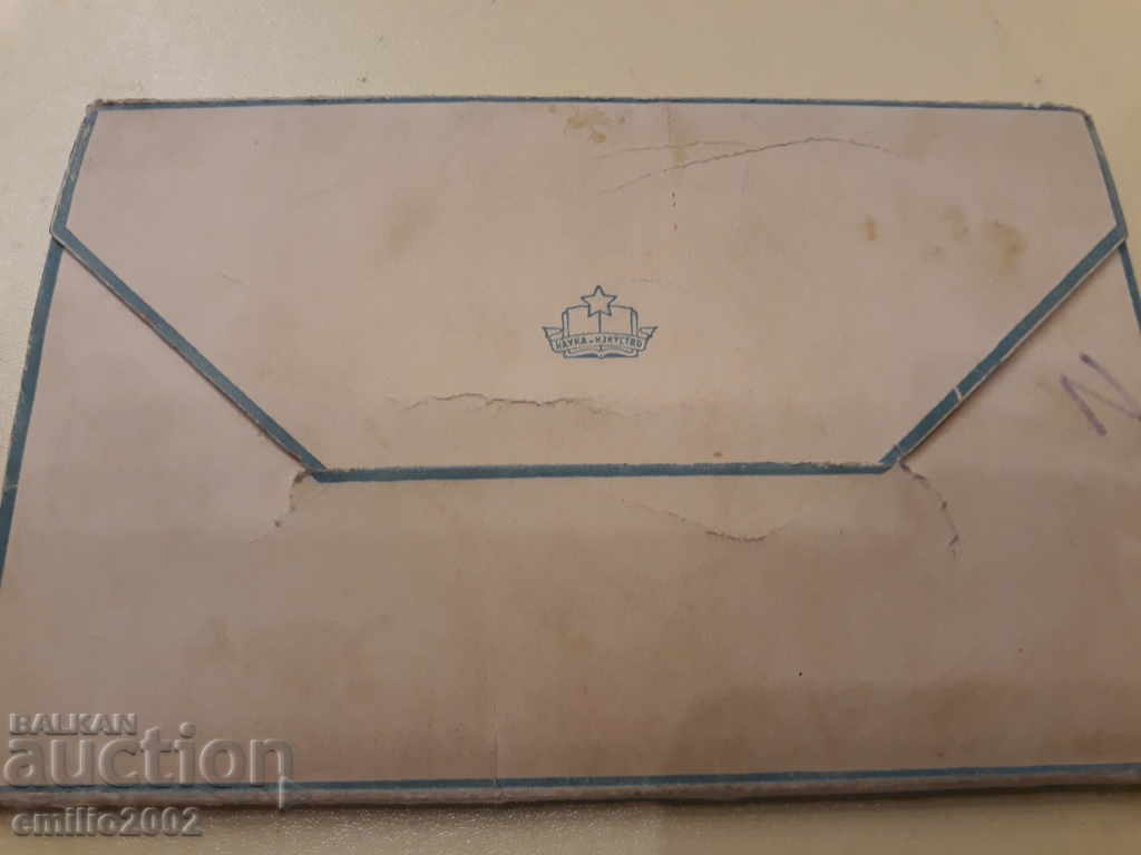 Postcards 1953d Diplonka Rila Monastery - 7 Postcards 1953d Diplonka Rila Monastery - 7