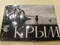Пощенски картички 1950г Крим