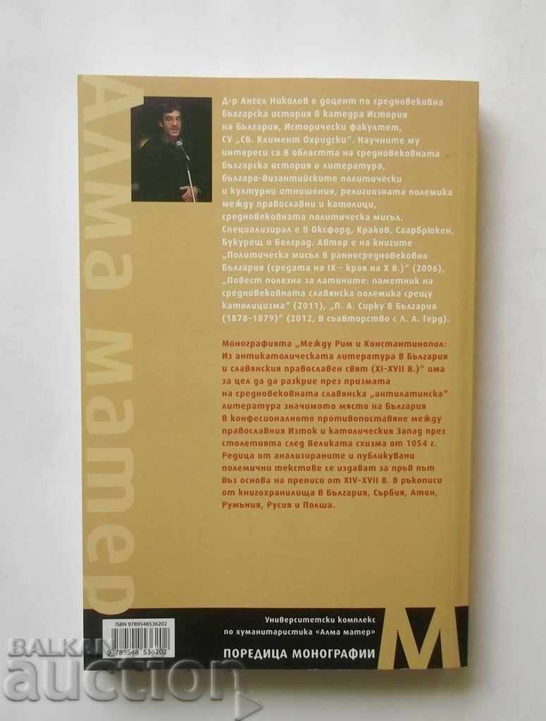 Между Рим и Константинопол - Ангел Николов 2016 г. с цена 20.00 лв. | € 10.23 Между Рим и Константинопол - Ангел Николов 2016 г. с цена 20.00 лв. | € 10.23