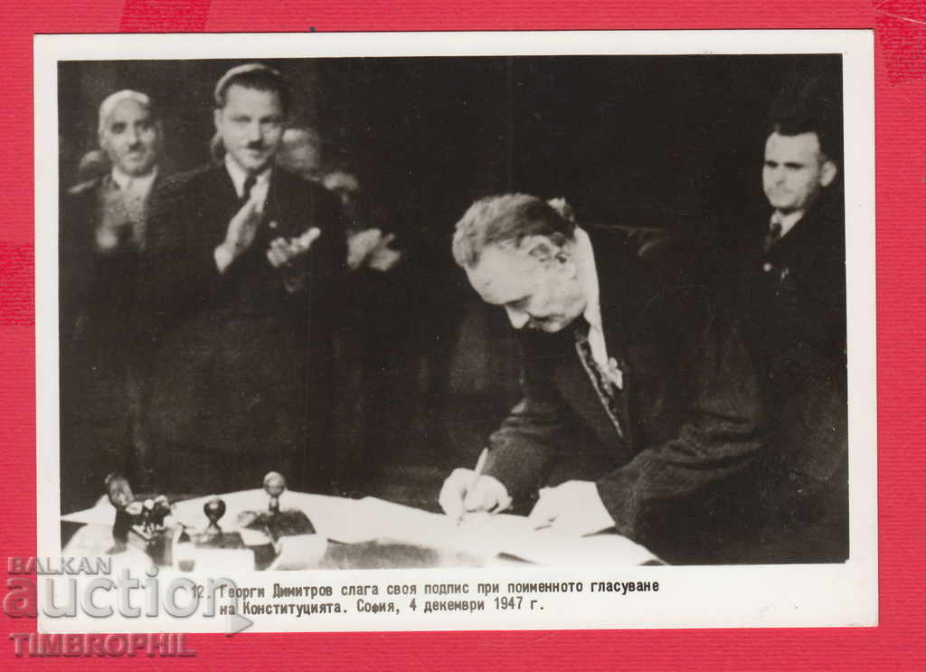 233700 / Georgi Dimitrov - 04.12.1947 - VOTAREA CONSTITUENȚILOR
