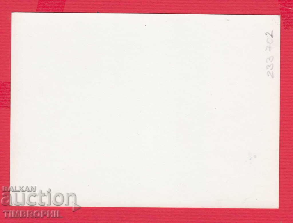 233702 / Georgi Dimitrov And Todor Zhivkov - 07.03.1948 SOFIA with price 4.00 BGN | € 2.05 233702 / Georgi Dimitrov And Todor Zhivkov - 07.03.1948 SOFIA with price 4.00 BGN | € 2.05