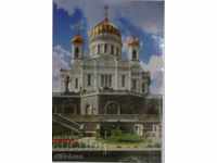 Carte poștală - Moscova - 2009 / autograf de Bisser Kirov