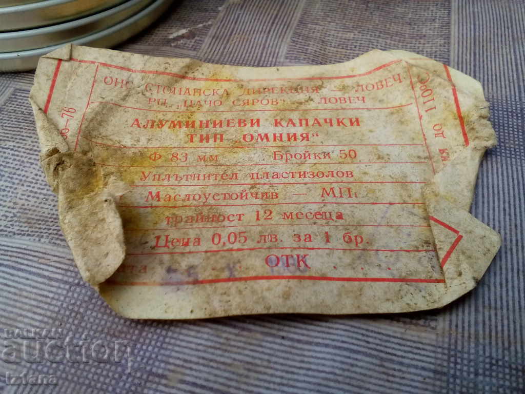 Capace pentru borcane OMNIA cu preț 12.00 BGN | € 6.14