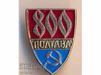 Badge Poltava 800 years