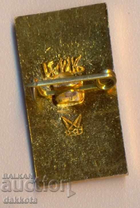 Λένινγκραντ σήμα με τιμή 1.80 BGN | € 0.92